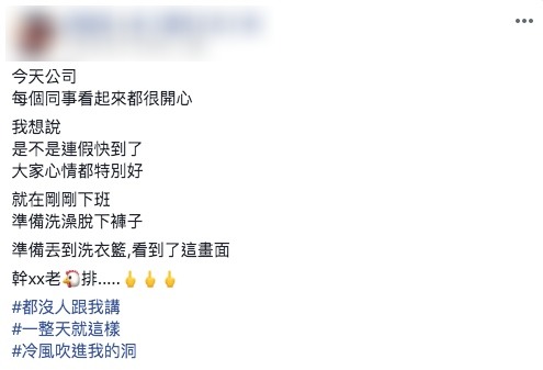 (圖/翻攝自爆怨公社)