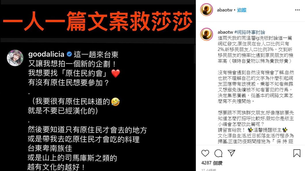 阿爆轉發愛麗莎莎原文。(圖／翻攝阿爆IG)
