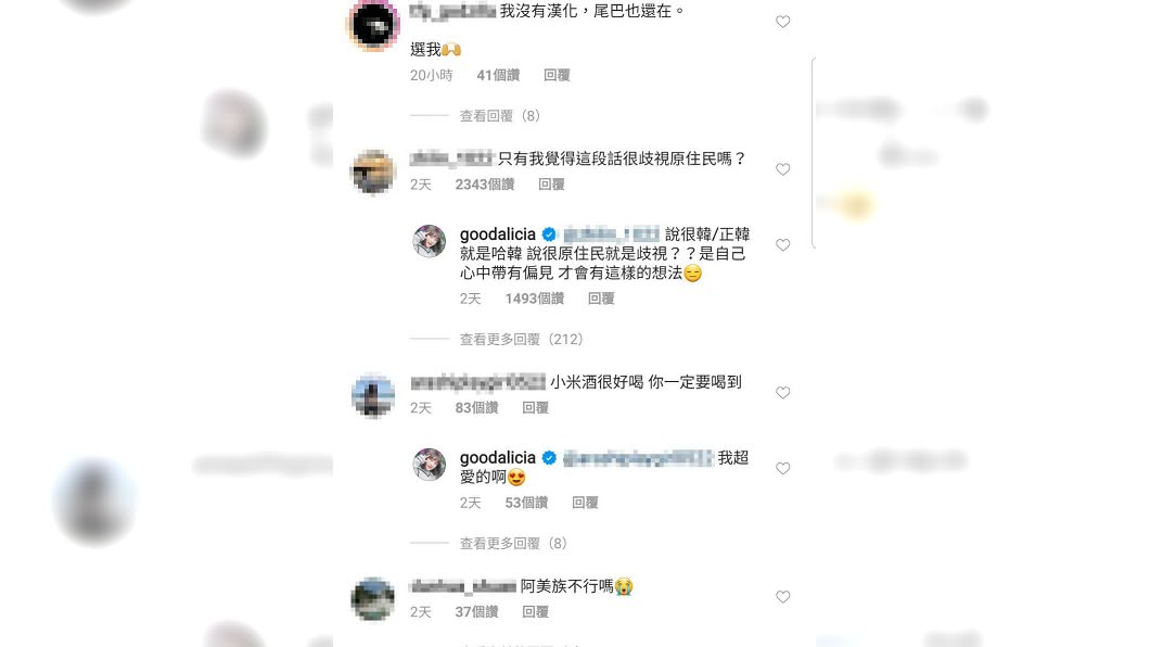 愛麗莎莎原文引起網友不滿怒轟。(圖／翻攝愛麗莎莎IG)