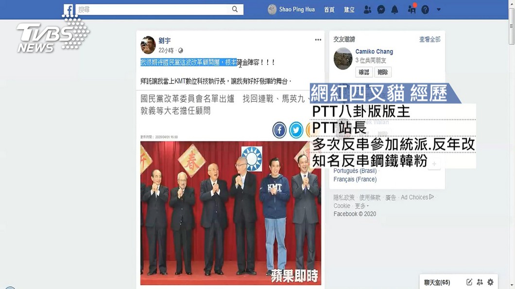 圖／TVBS