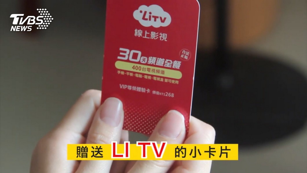 圖／TVBS