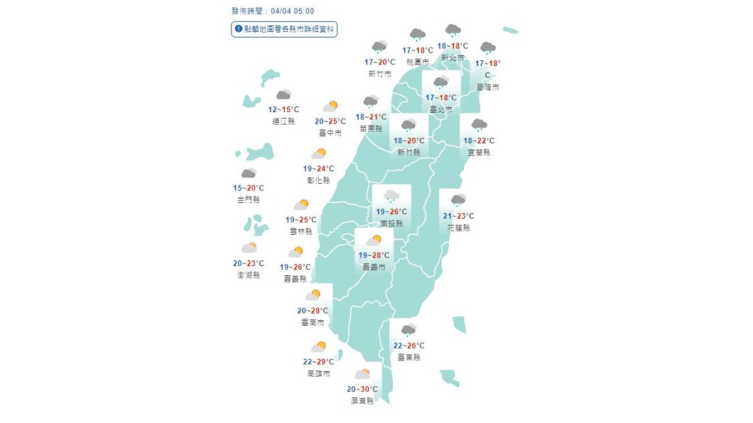 圖/中央氣象局