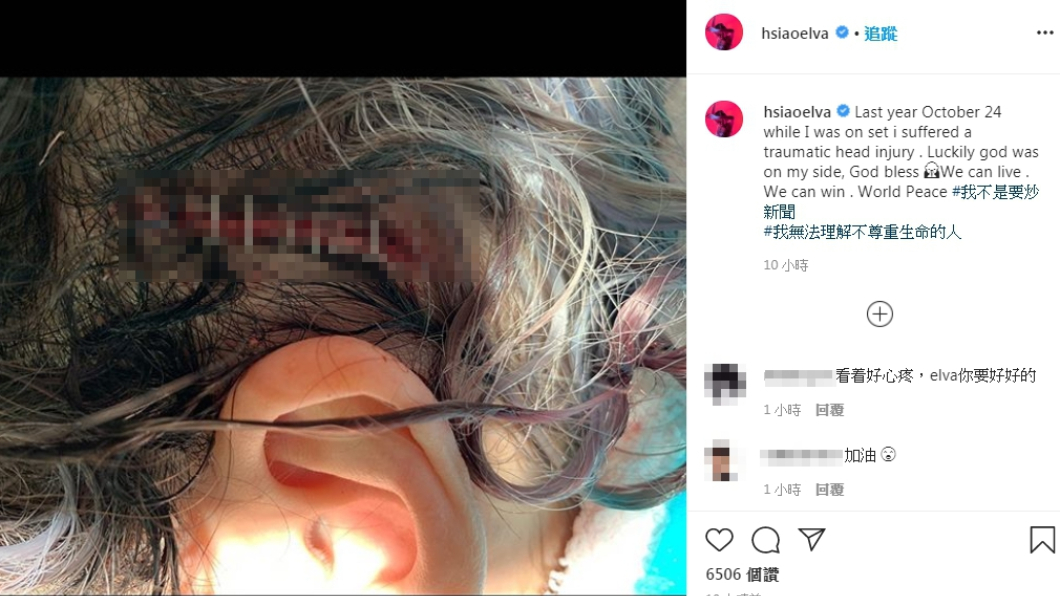 (圖/翻攝自蕭亞軒 Elva Hsiao Instagram)