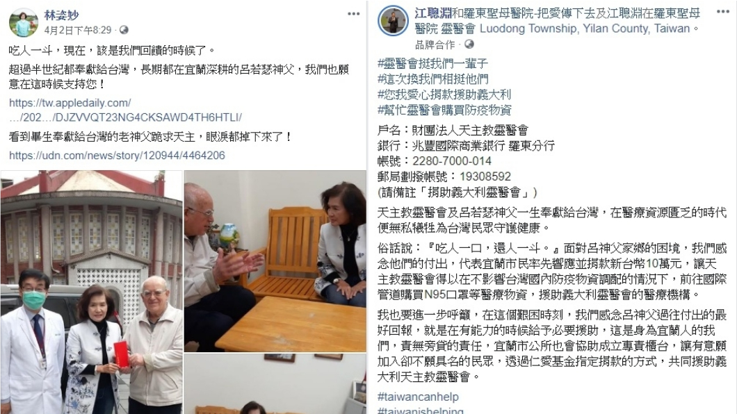 (圖/翻攝林姿妙、江聰淵臉書)
