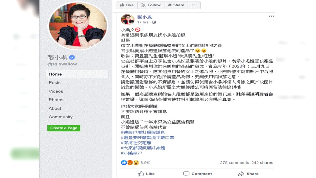 (圖/翻攝自張小燕臉書)