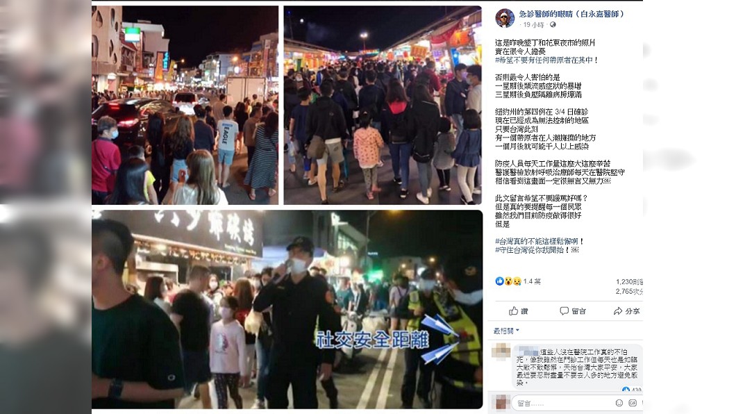 (圖／白永嘉醫師授權提供)