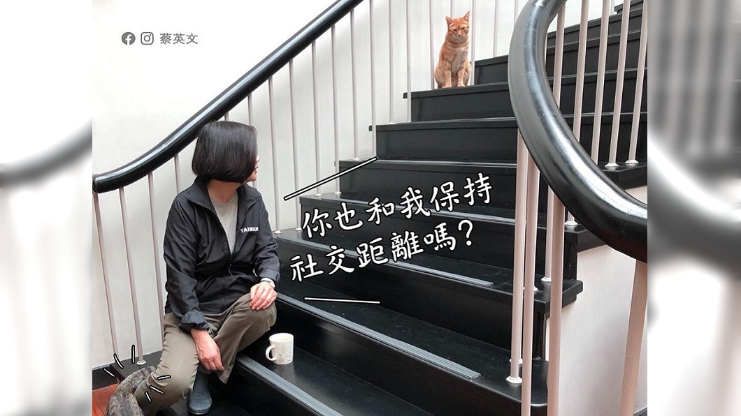 圖／翻攝自蔡英文 Tsai Ing-wen臉書
