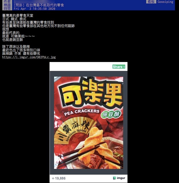 (圖/翻攝自PTT)