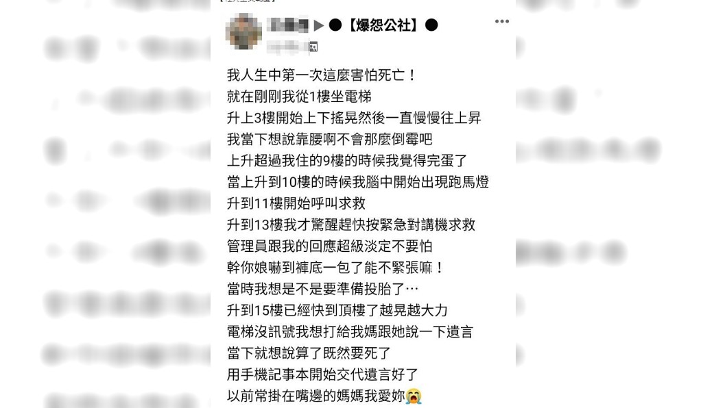 圖／翻攝自爆院公社