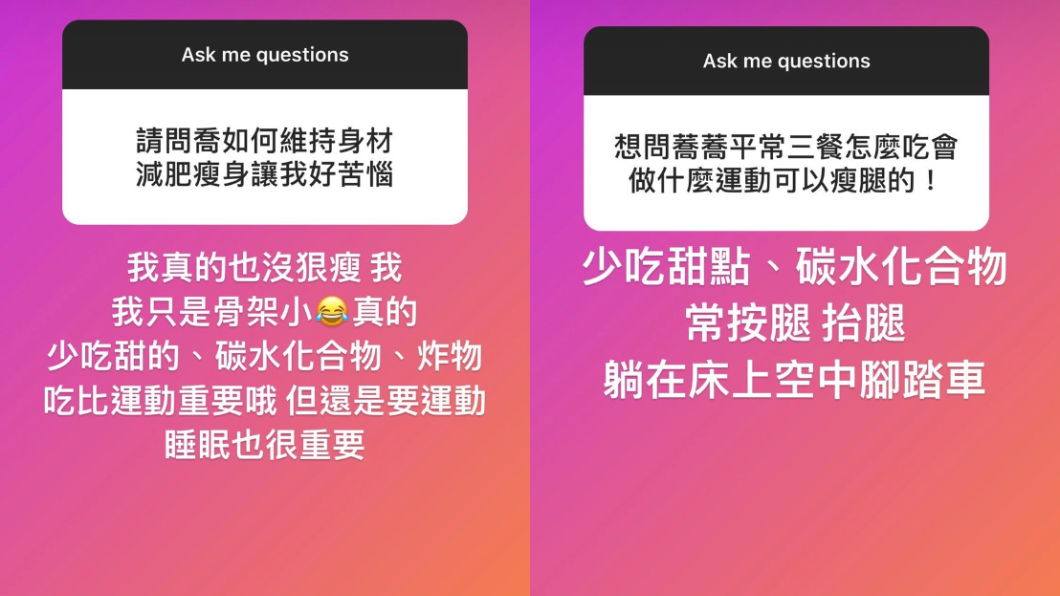 (圖/翻攝自成語蕎Instagram)