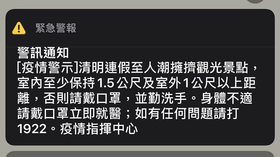 指揮中心發國家級警報 各大景點備戰防疫!