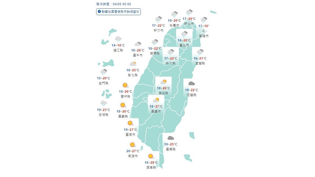 圖/中央氣象局