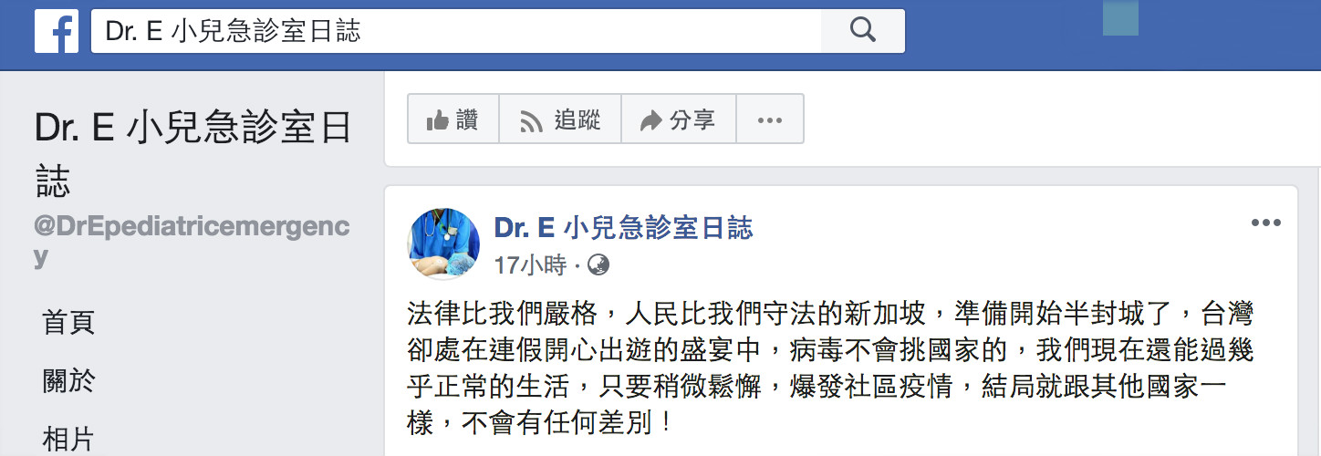 圖／翻攝自臉書