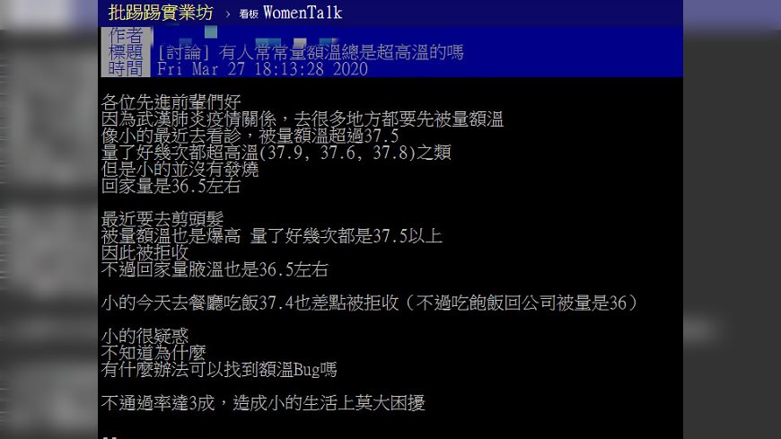 (圖/翻攝自批踢踢)