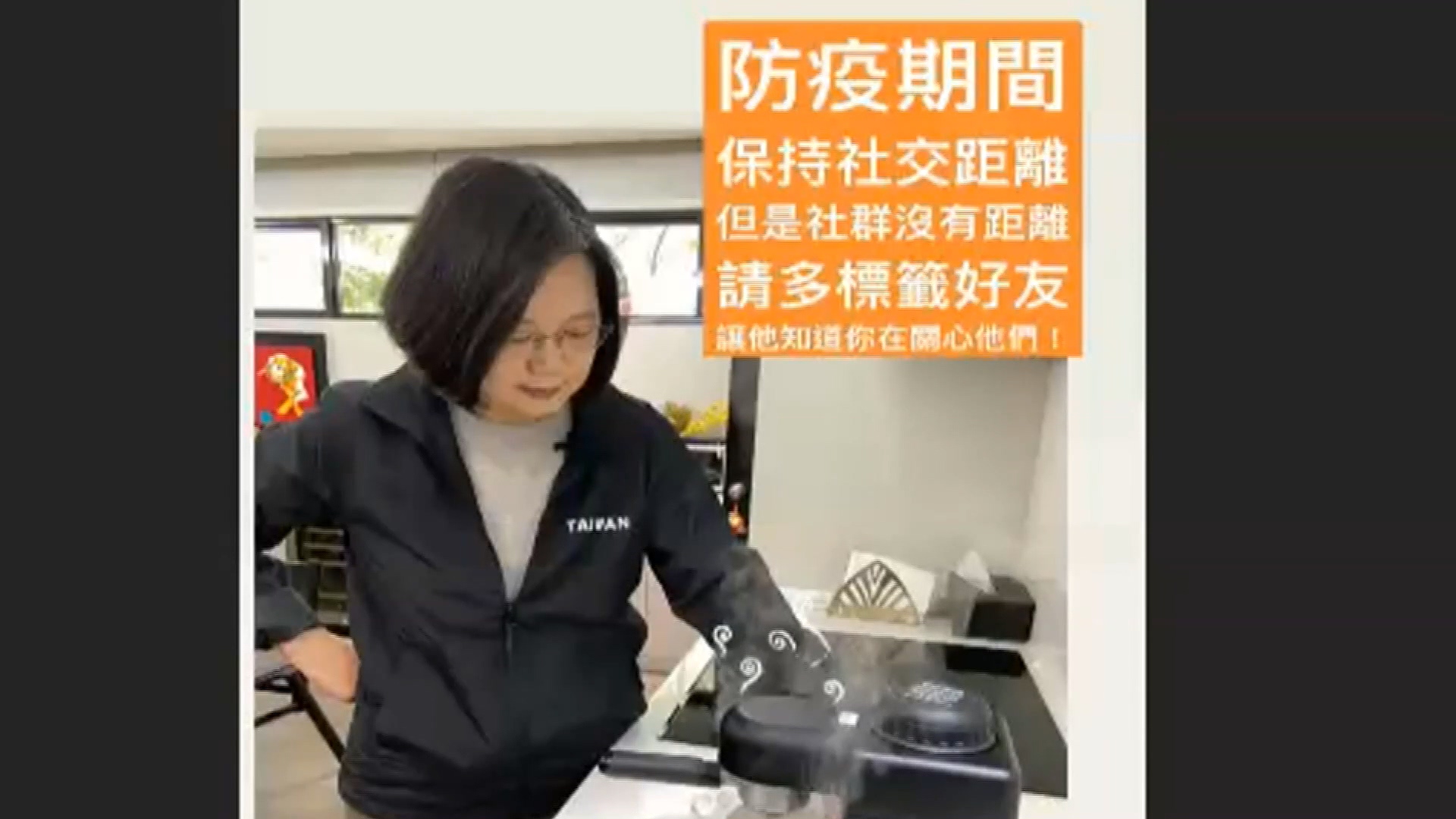 圖／翻攝自蔡英文IG