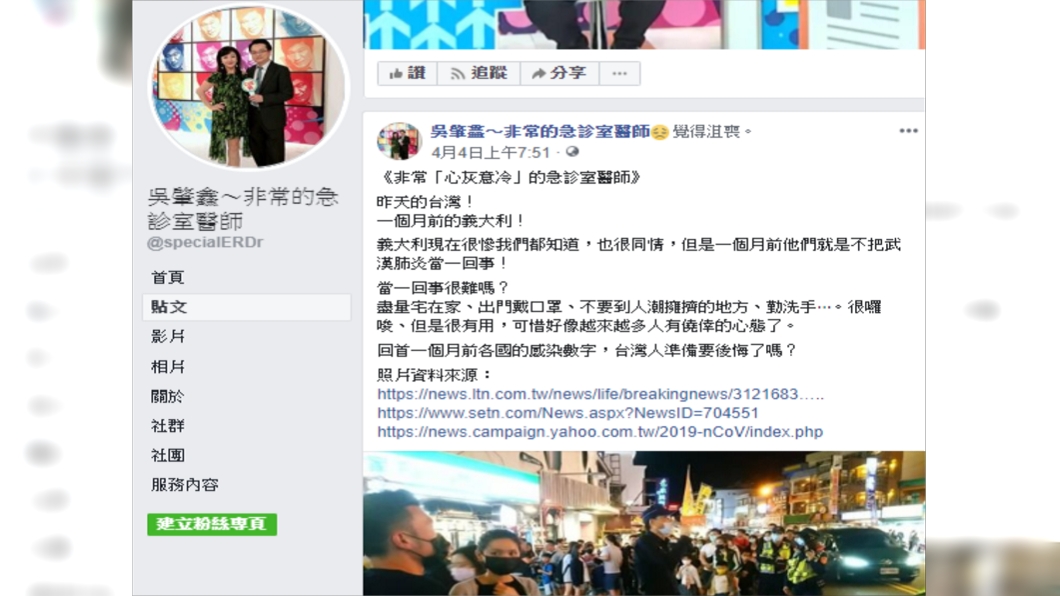 看到墾丁人潮,童綜合醫院醫療副院長吳肇鑫擔心台灣疫情發展變義大利。(圖/翻攝自吳肇鑫臉書)