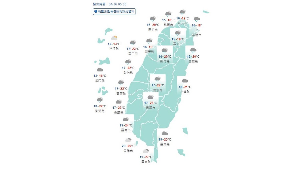 圖/中央氣象局