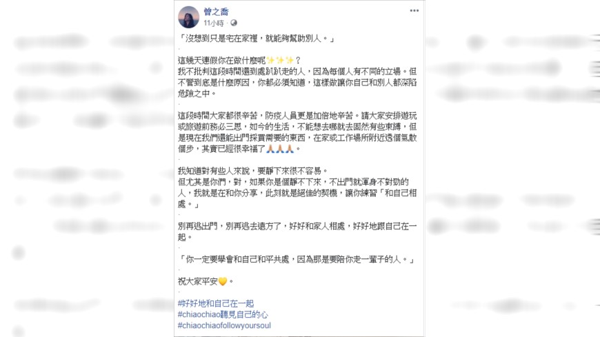 (圖／翻攝自曾之喬臉書)