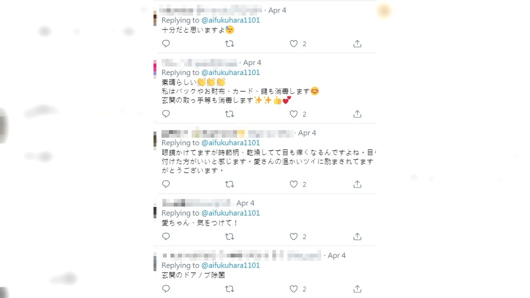 (圖/翻攝福原愛twitter)