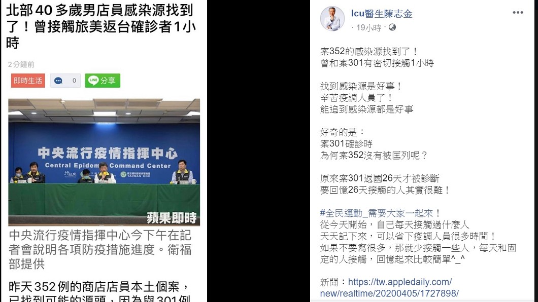 陳志金指出要回憶接觸者其實很難。(圖/翻攝自Icu醫生陳志金臉書)