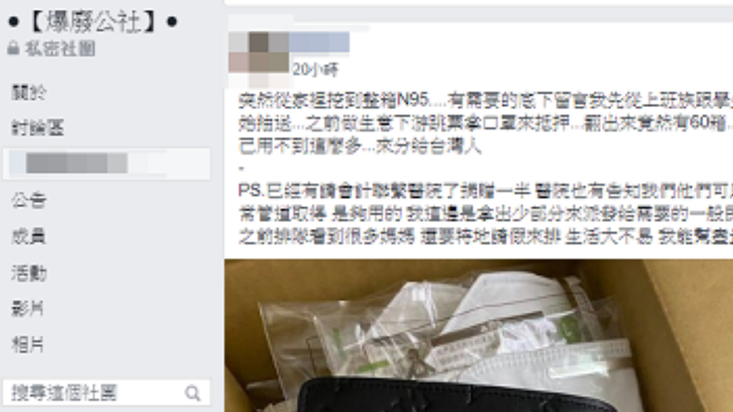 (圖/翻攝自臉書社團「爆廢公社」)
