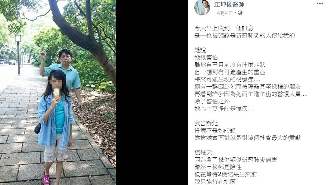 江坤俊發文表示自主健康管理期間，自己稍稍體會那些被隔離或是檢疫的人的心情。（圖／翻攝自江坤俊臉書）