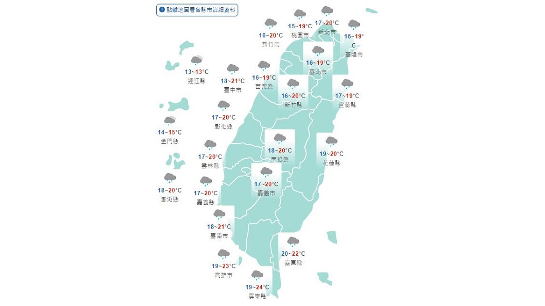 圖/中央氣象局
