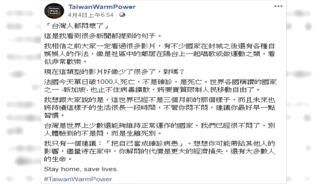 (圖/翻攝自TaiwanWarmPower Facebook)
