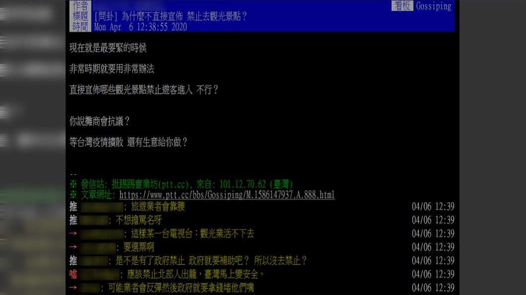 (圖/翻攝自PTT)