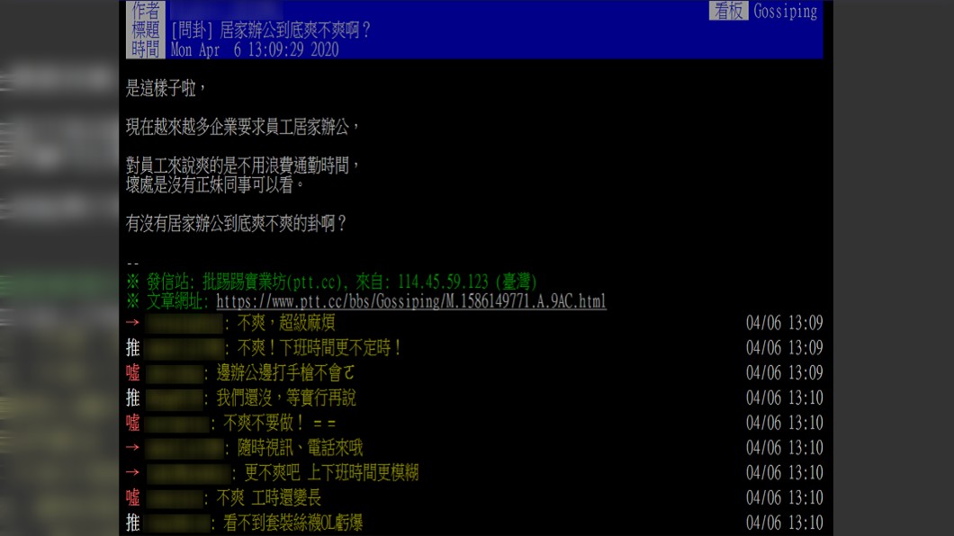 (圖/翻攝自PTT)
