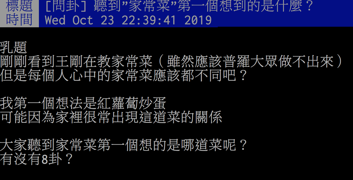 圖/翻攝自PTT