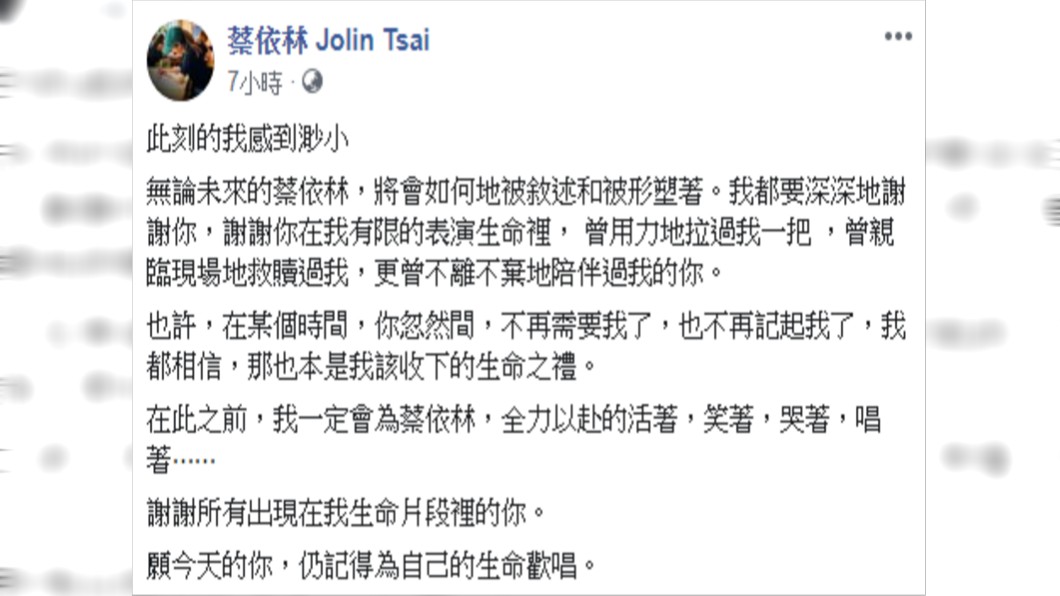 (圖/翻攝自蔡依林 Jolin Tsai Facebook)