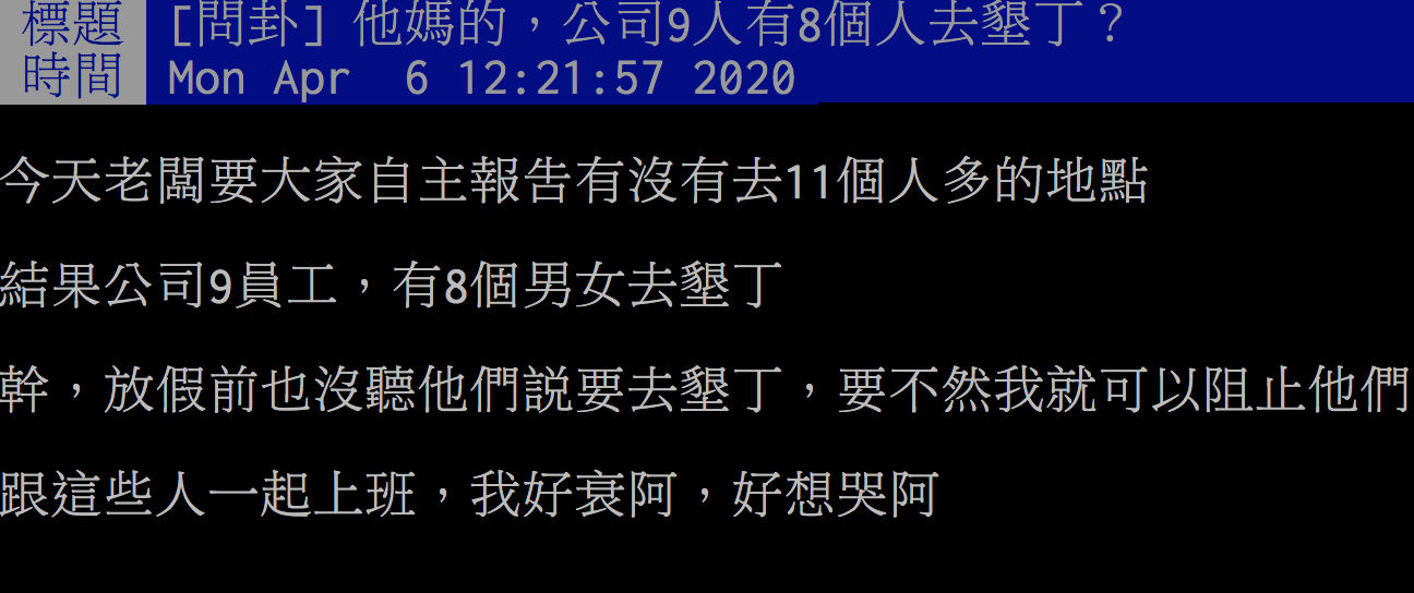 圖／翻攝自PTT