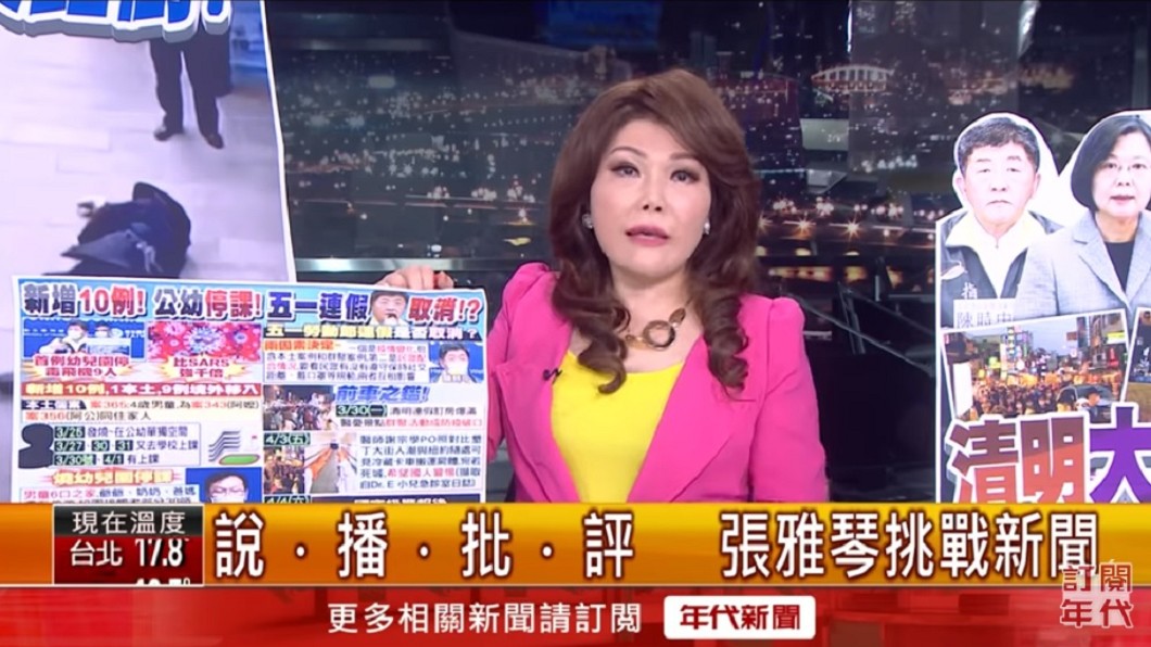 張雅琴認為民眾悶太久了跑出去玩不該被譴責。(圖/翻攝自YouTube年代新聞CH50頻道)