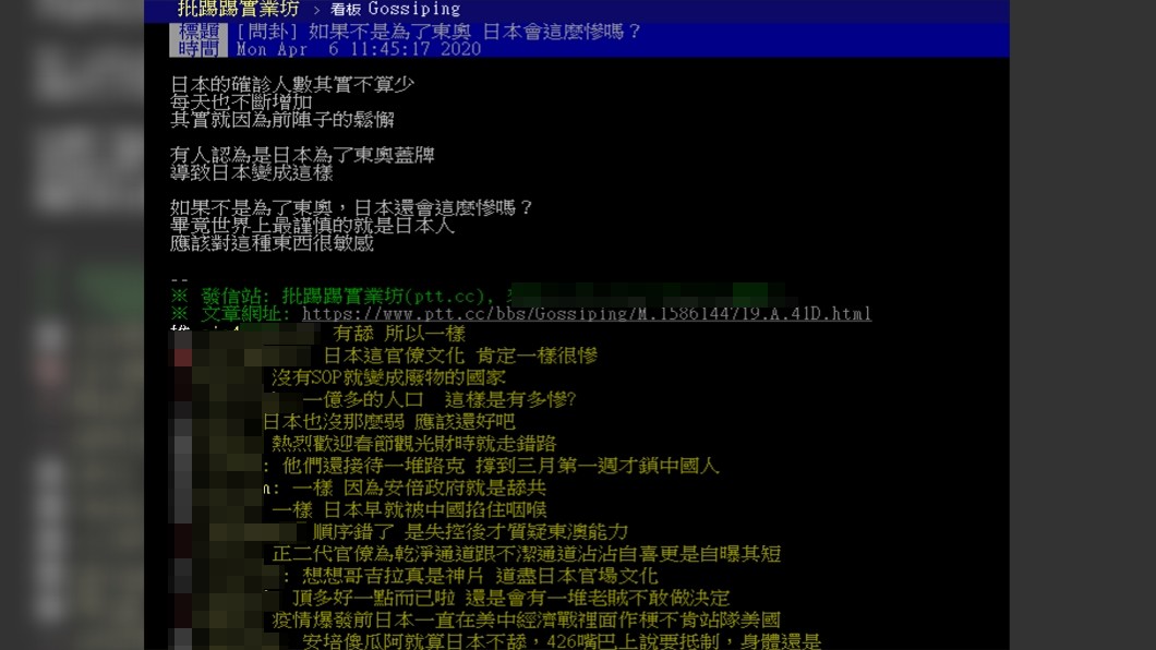 (圖/翻攝PTT八卦版)