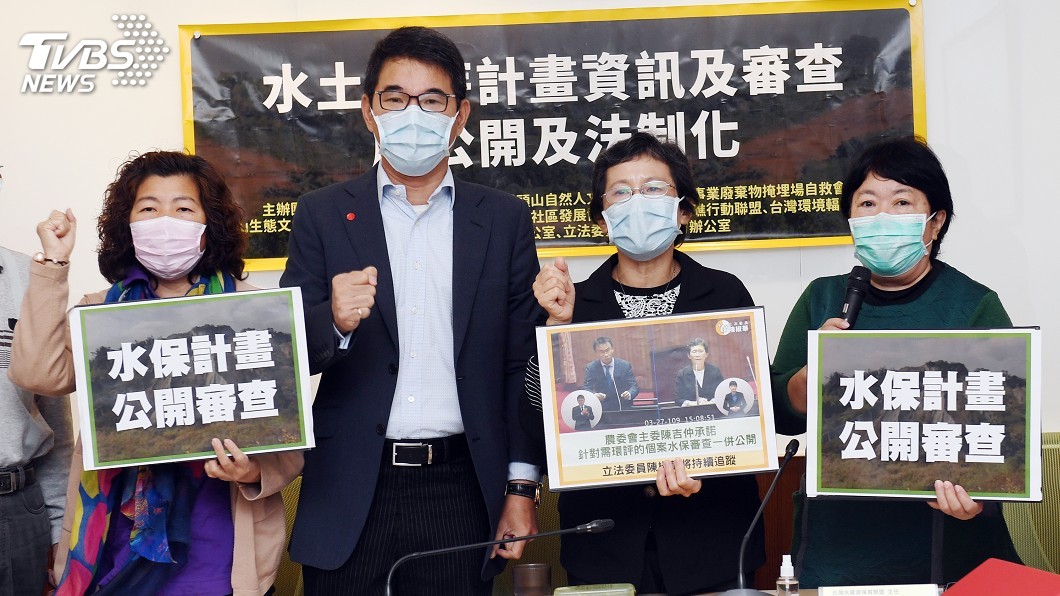 立委促農委會水保計畫資訊上網 公民參與審查