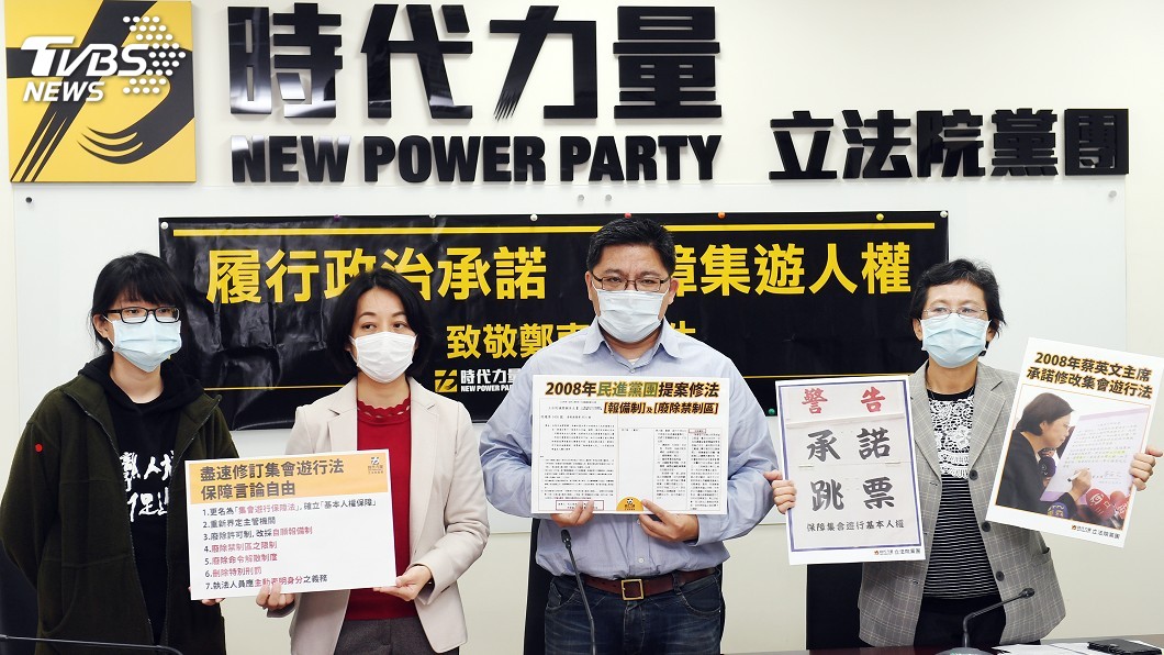 保障言論集會結社自由　時力提案修正集遊法