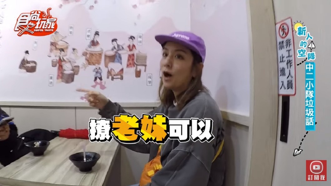 莎莎嬌喊這種重口味撩妹她很可以。(圖/TVBS)