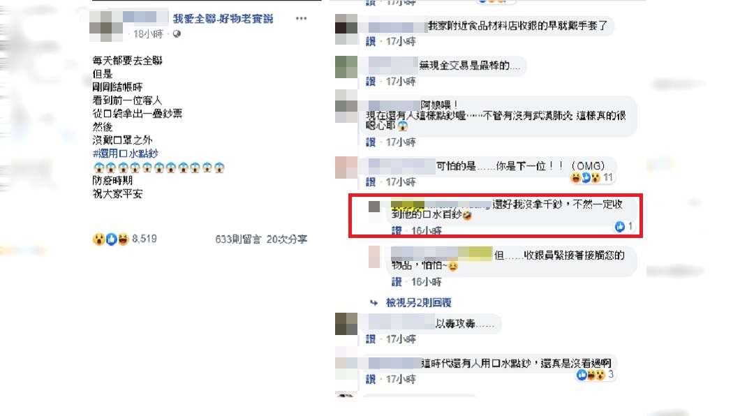 (圖/翻攝自「我愛全聯-好物老實説」臉書社團)