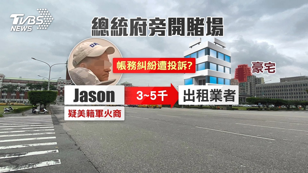 圖/TVBS
