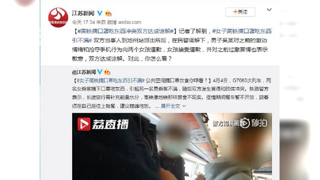 日前在大陸上海高鐵發生一起衝突事件。(圖/翻攝自微博)