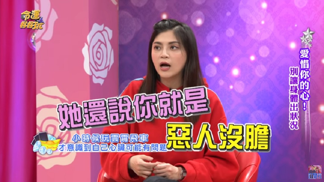 (圖/翻攝自YouTube《命運好好玩 官方頻道》頻道)