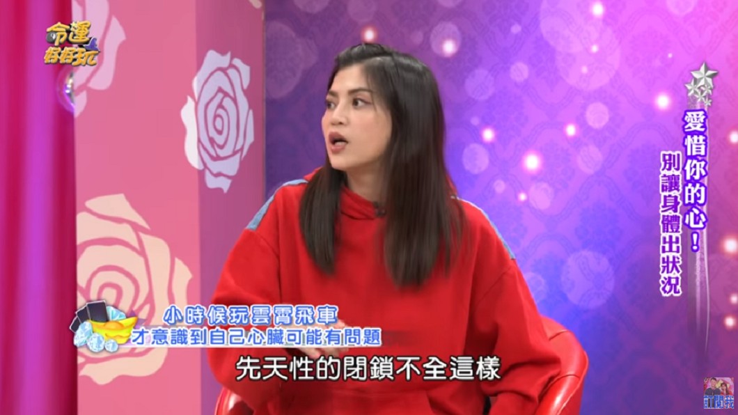 (圖/翻攝自YouTube《命運好好玩 官方頻道》頻道)