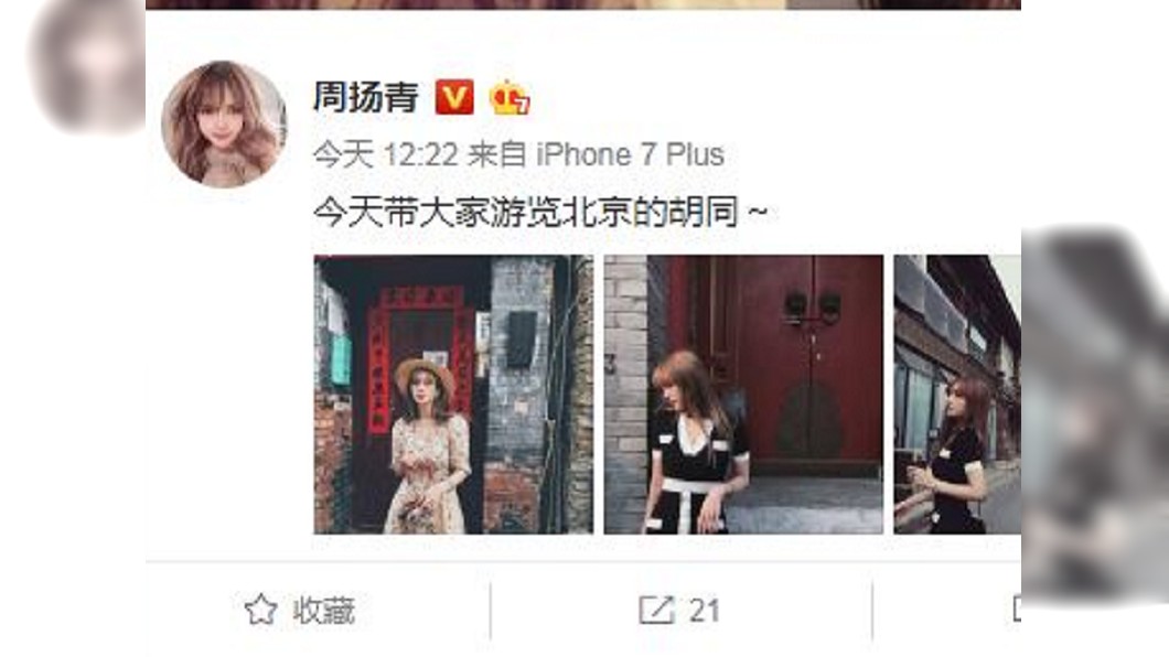 羅志祥泳池開事件傳出後,周揚青在微博發文。(圖/翻攝自周揚青微博)
