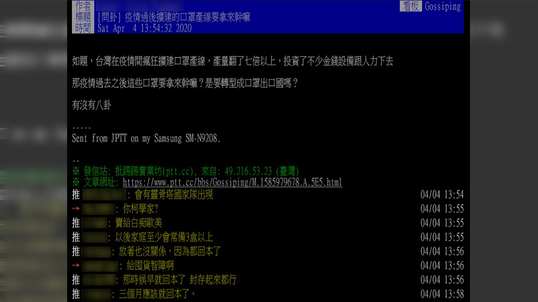 (圖/翻攝自PTT)