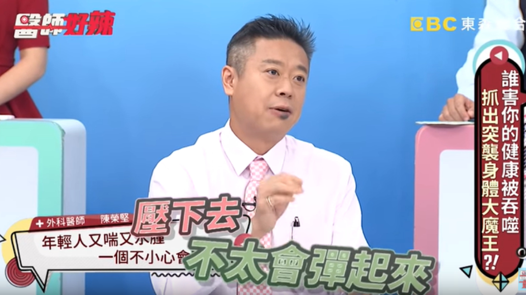 (圖/翻攝自《醫師好辣》YouTube)