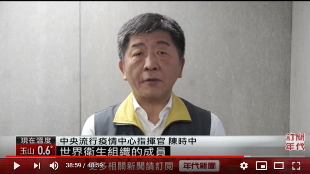 圖／翻攝自YouTube 年代新聞