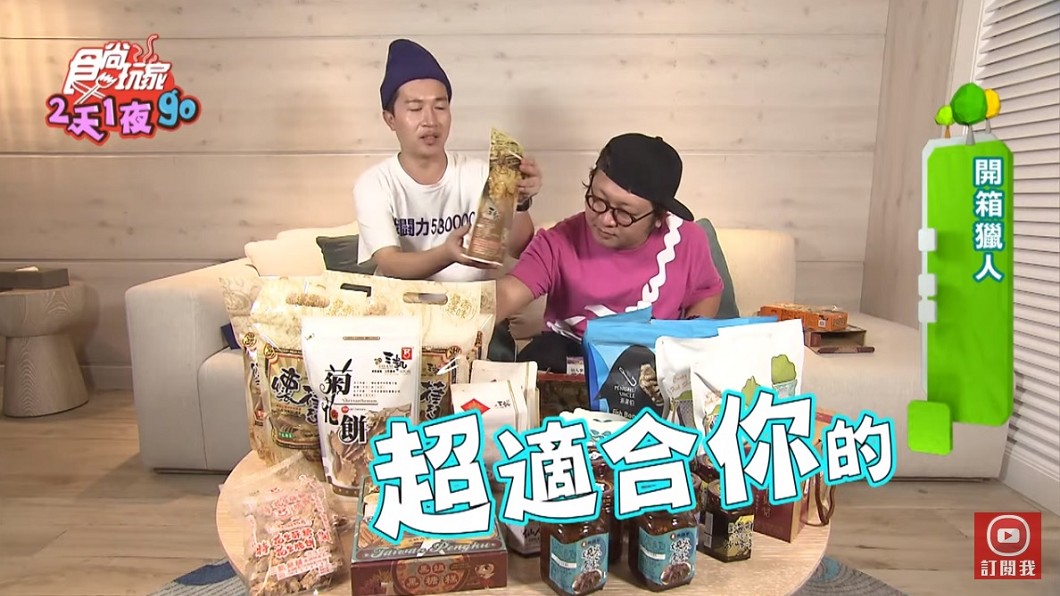 張立東一拿到澎湖特產菊花餅,立馬就對納豆說「超適合你的」。(圖/TVBS)