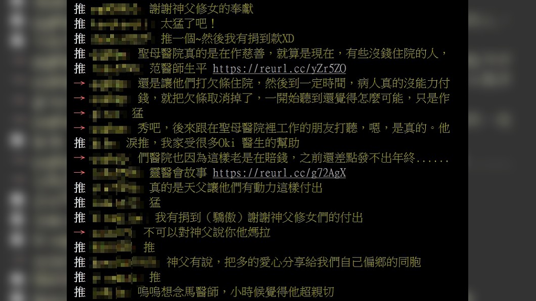 (圖/翻攝PTT八卦板)