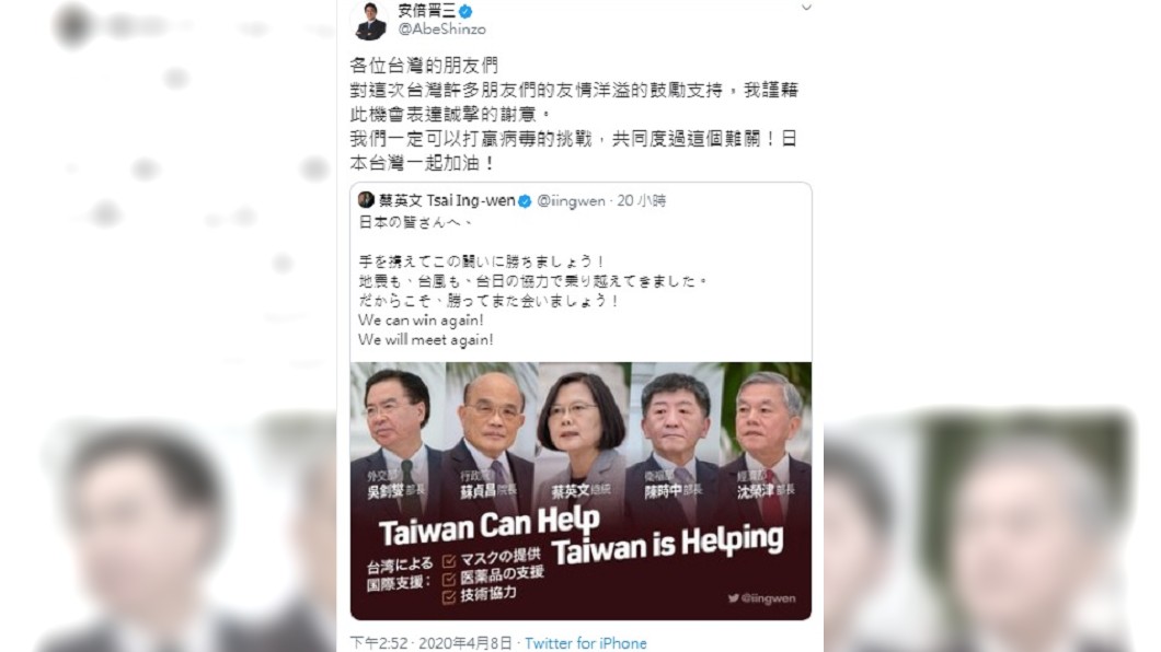 「日本台灣一起加油」 安倍晉三轉蔡總統推文